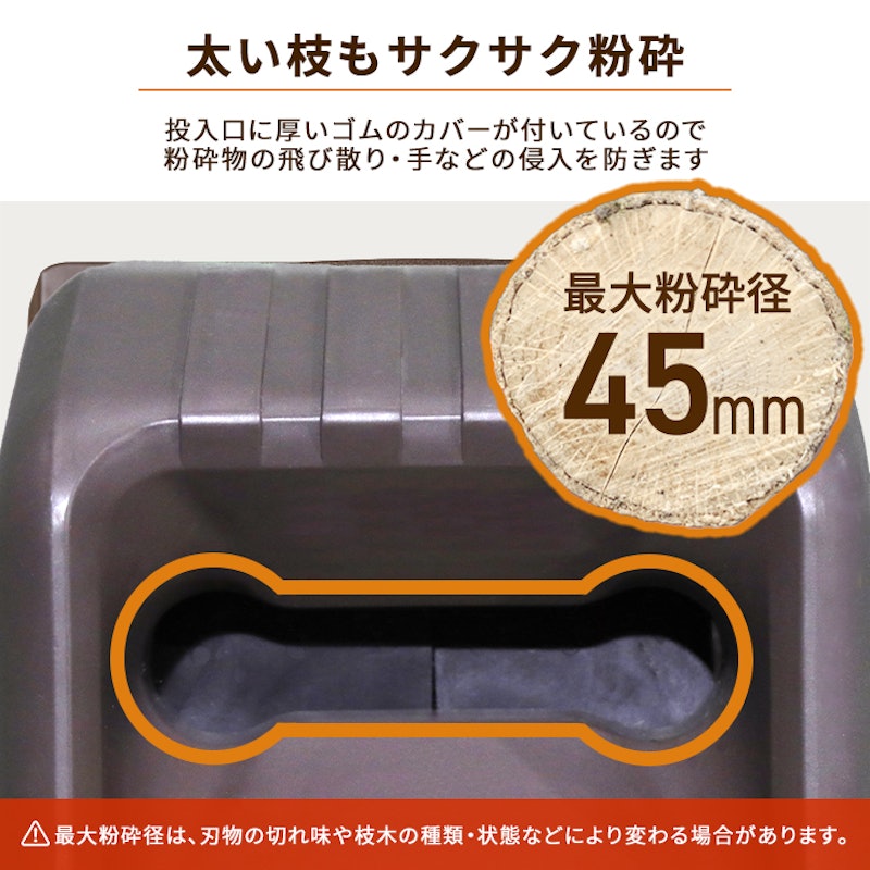 ガーデンシュレッダー 6