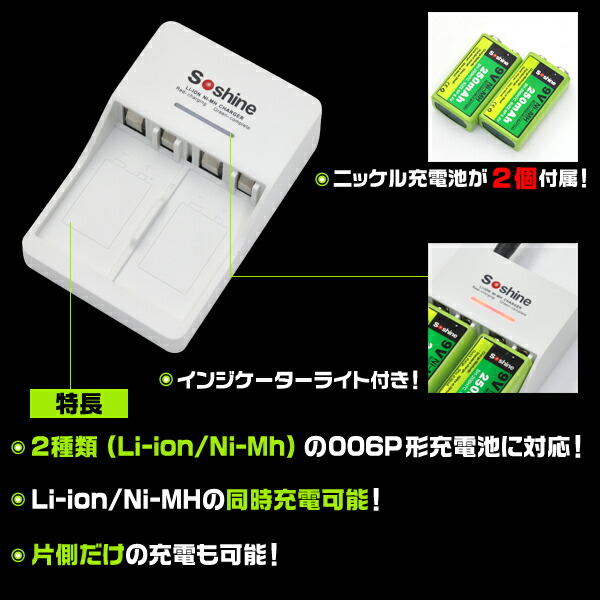 角型充電器 ニッケル充電池 3