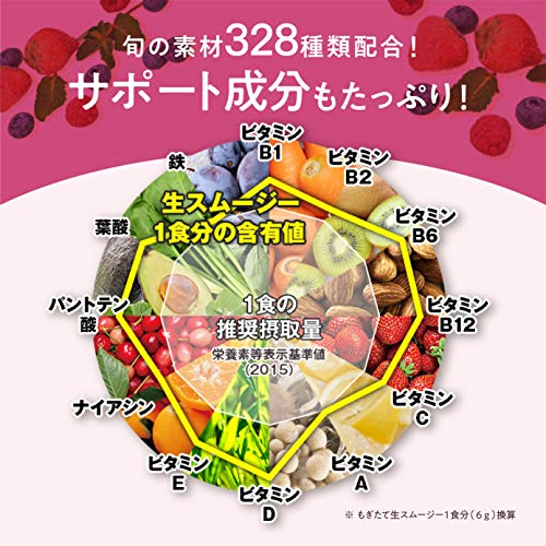 もぎたて生スムージー 3