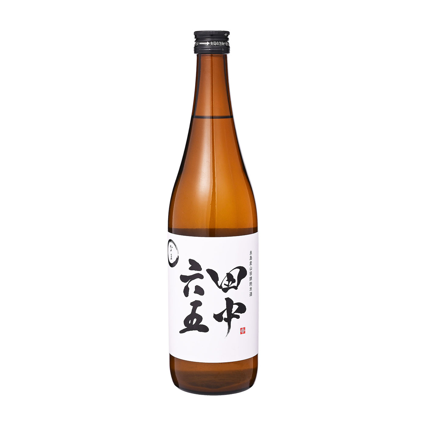 白糸酒造 田中六五 山田錦純米 生を検証レビュー！日本酒の