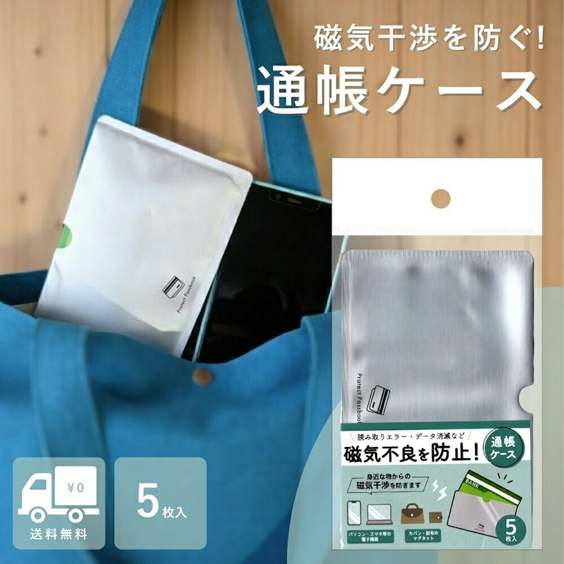 通帳ケース 1