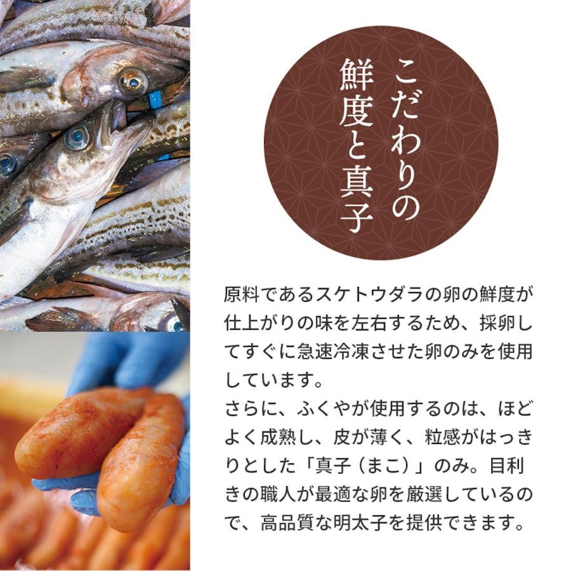 味の明太子 5