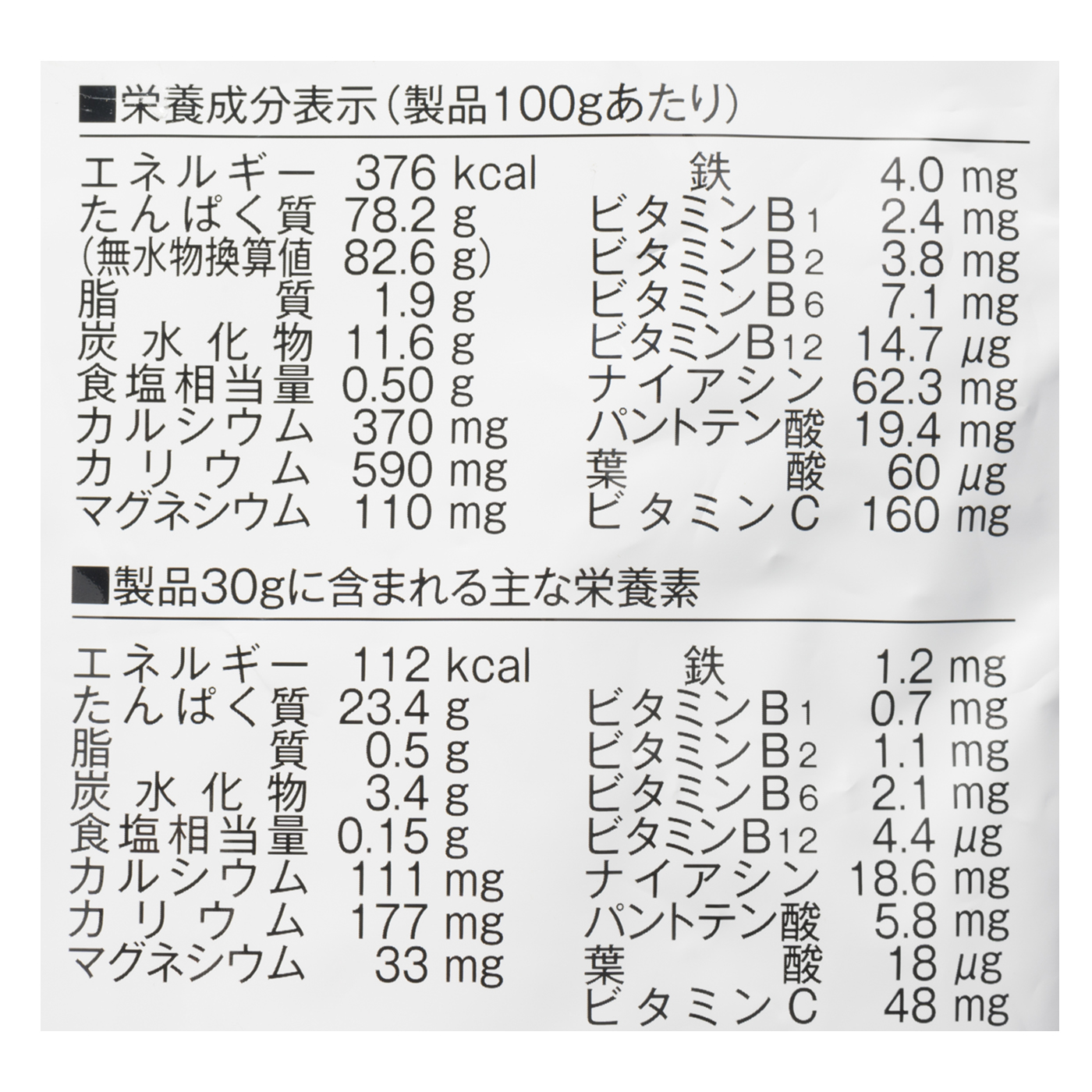 ゴールドジム ホエイプロテインを全51商品と比較 口コミや評判を実際に使ってレビューしました Mybest