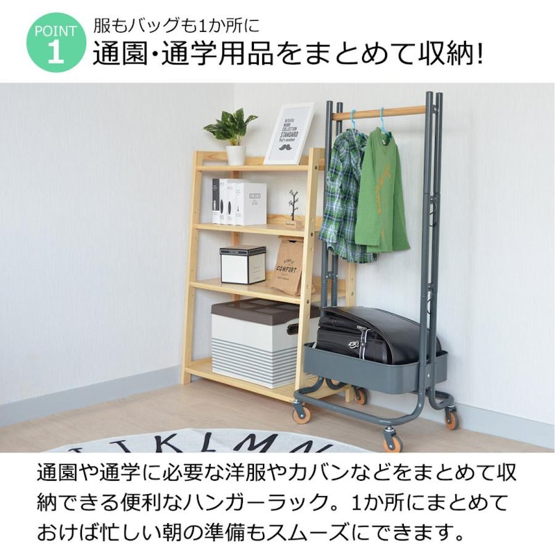 ハンガーラック 5