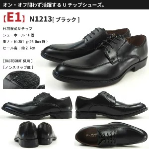 ビジネスシューズ 7