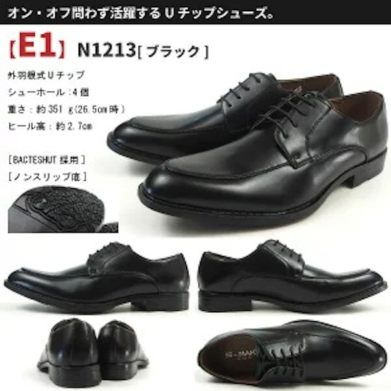 ビジネスシューズ 7