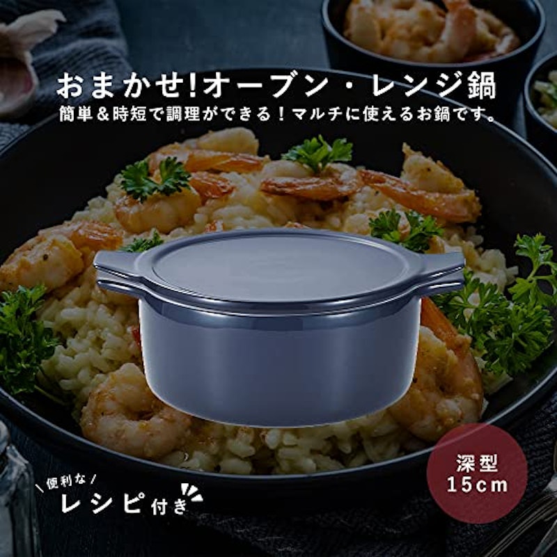 おまかせ!オーブン・レンジ鍋 2