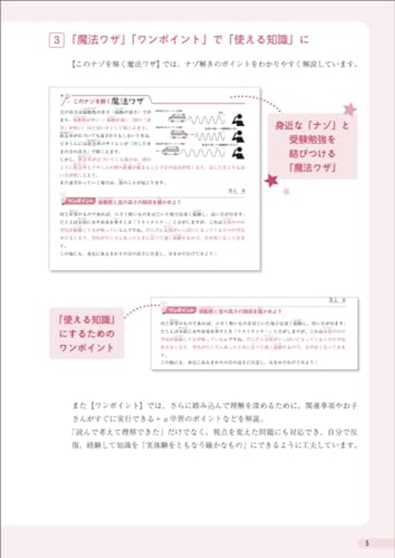 理科・基本からはじめる超入門 4