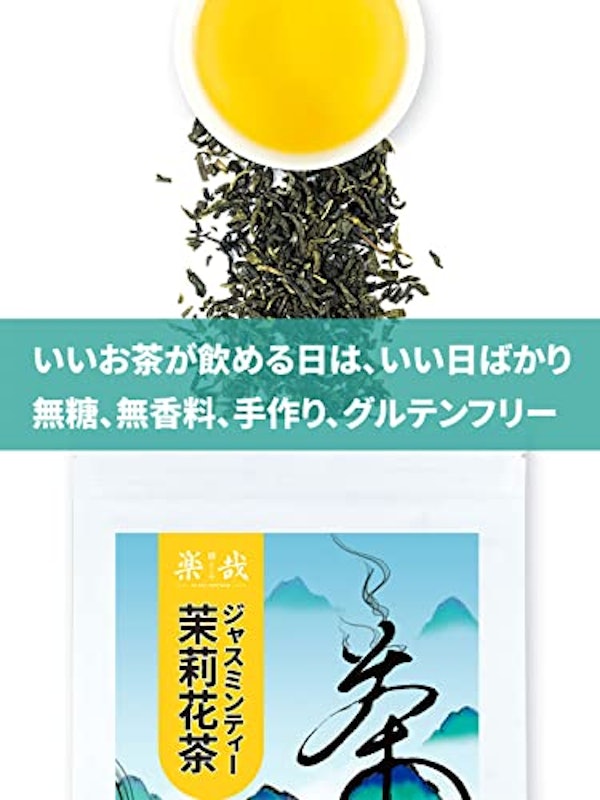 茉莉花茶 3
