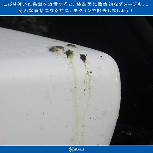 虫取りクリーナー 4