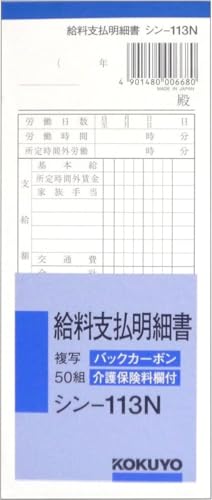 領収書のおすすめ人気ランキング【2026年9月】 3