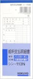 領収書のおすすめ人気ランキング【2026年9月】 3