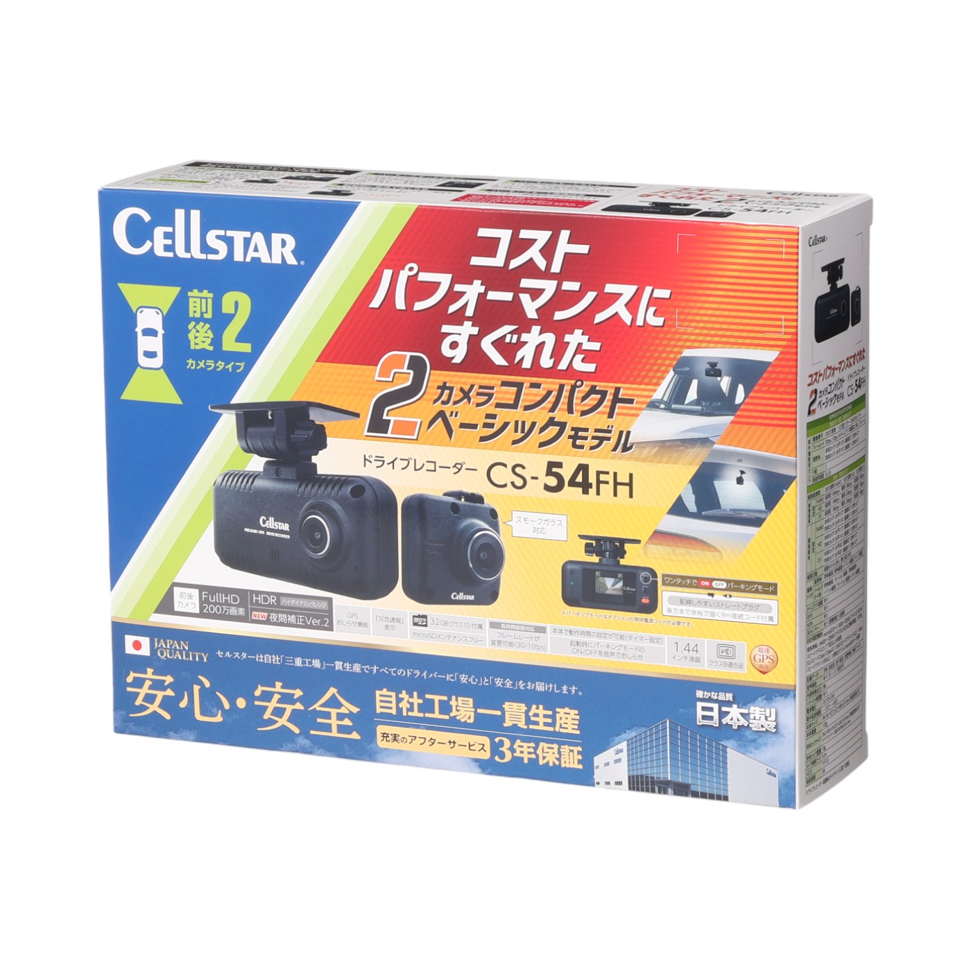ドライブレコーダー 13