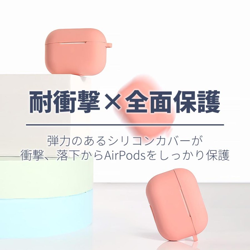 AirPods Proケース 4