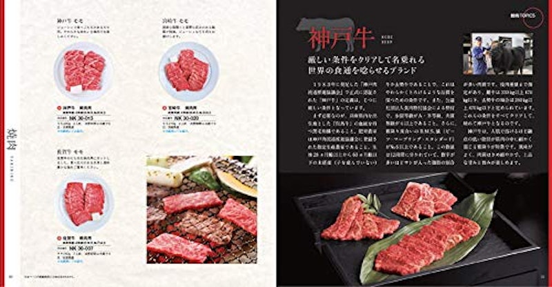 健勝 8