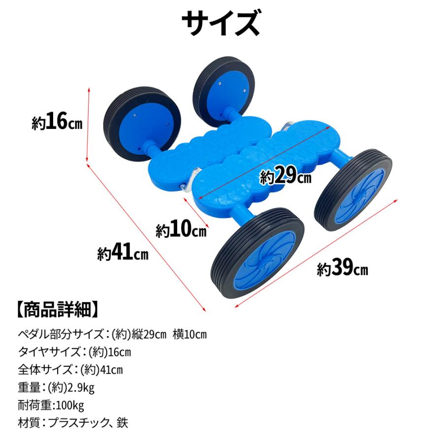 バランスペダル 3