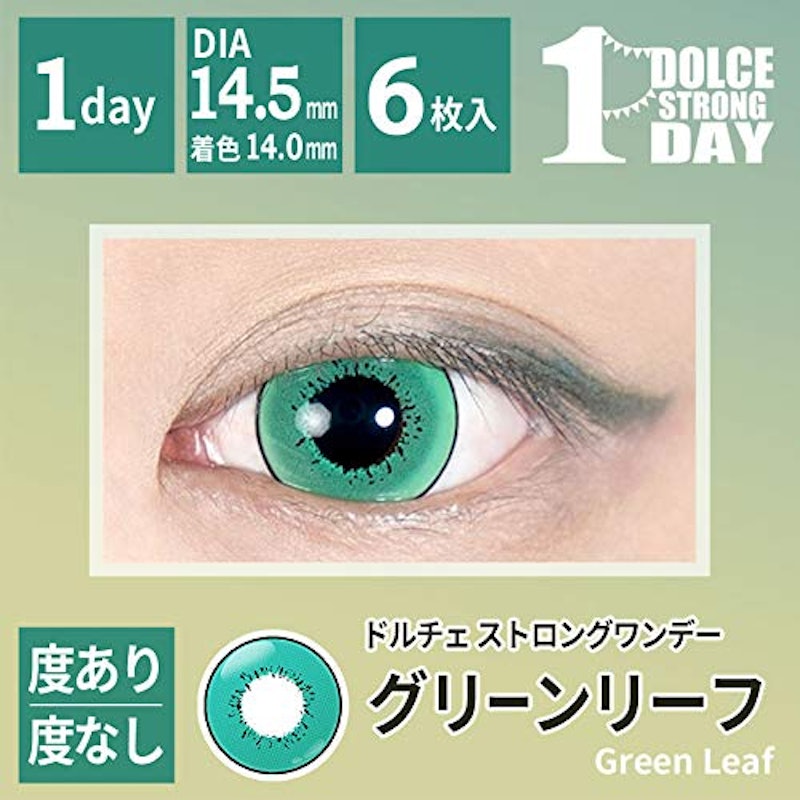 22年 緑のカラコンのおすすめ人気ランキング選 Mybest 22年 緑のカラコンのおすすめ人気ランキング選 Mybest