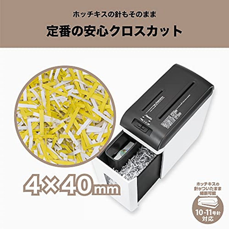シュレッダー 3