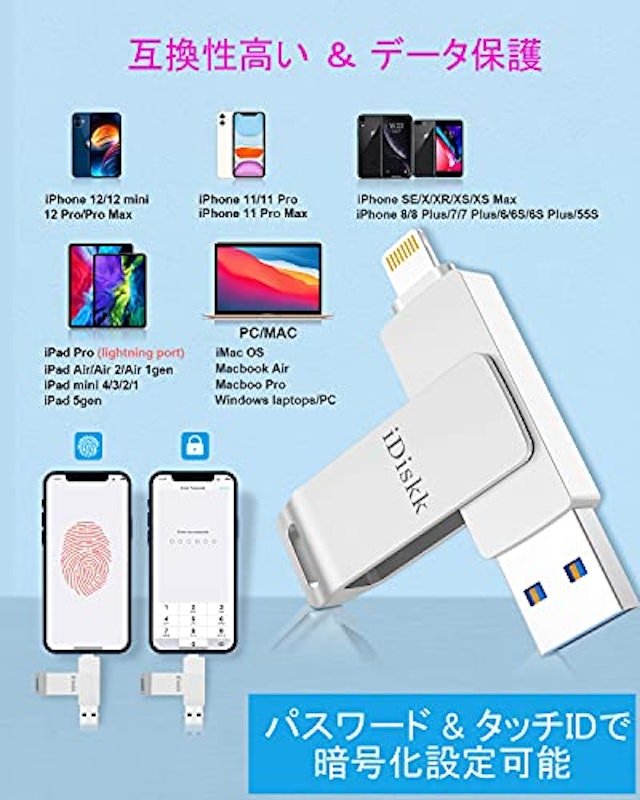iPhone USBメモリ 8