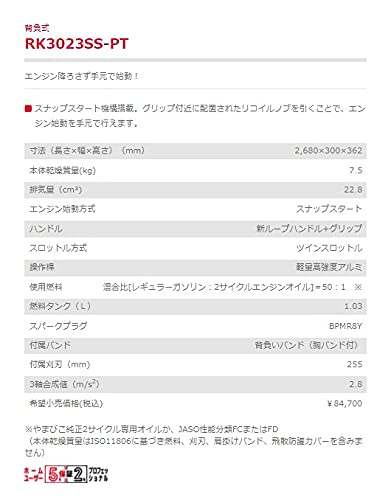 背負式刈払機 2