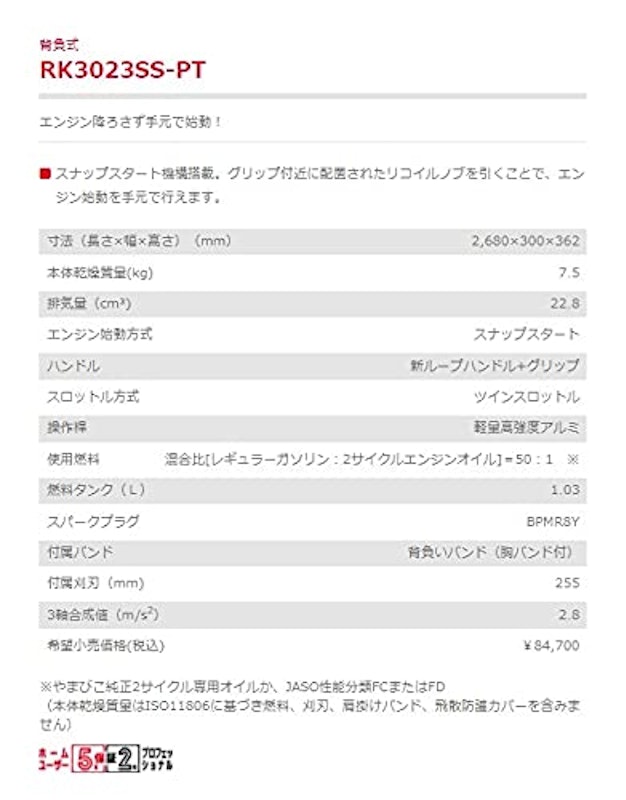背負式刈払機 2