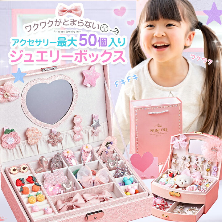 ジュエリーボックス  1