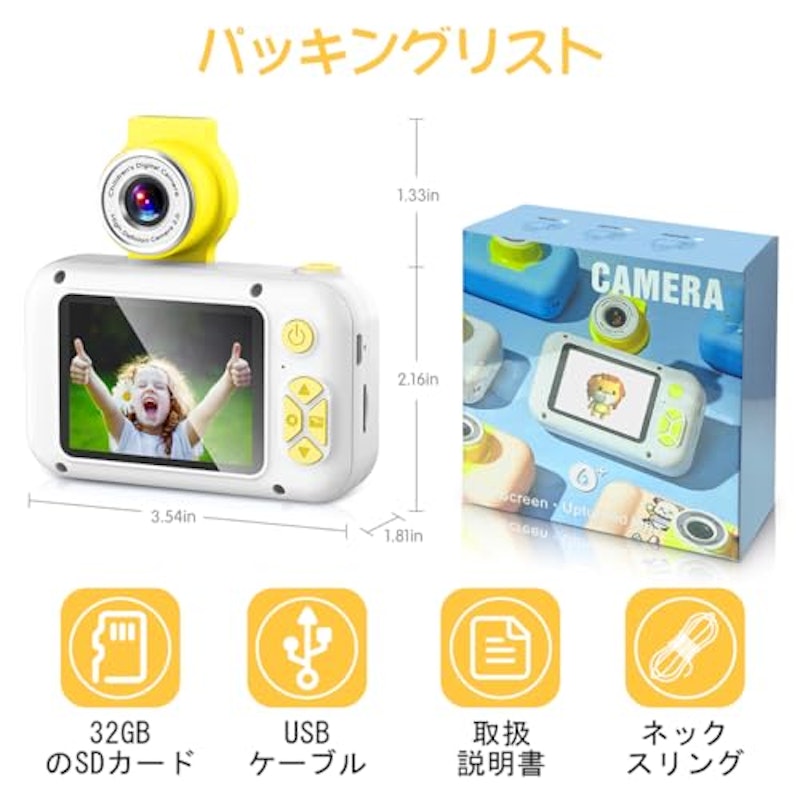 キッズカメラ 7