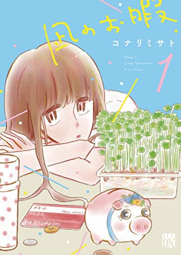 大人の女性向け漫画のおすすめ人気ランキング【2024年】 | マイベスト