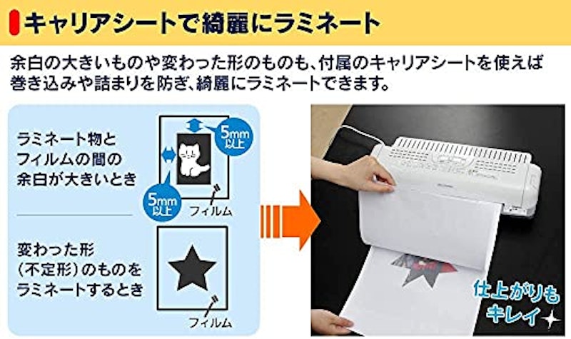 ラミネーター フィルムセット 6