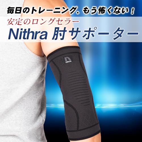 肘サポーター 2