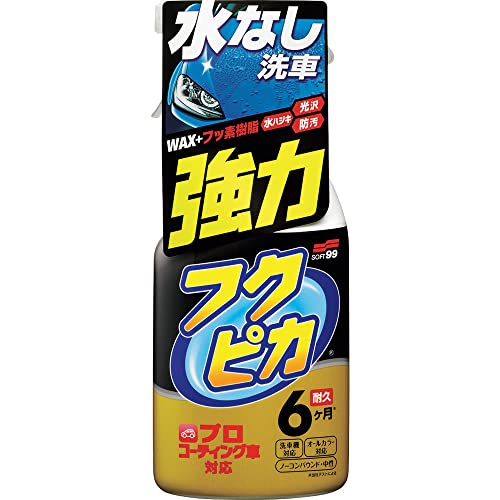 フクピカトリガー強力タイプ2.0 1