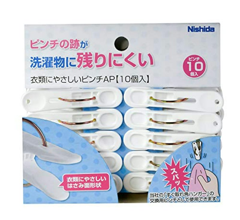衣類にやさしいピンチAP 1