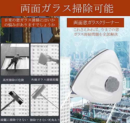 両面ガラスクリーナー 3