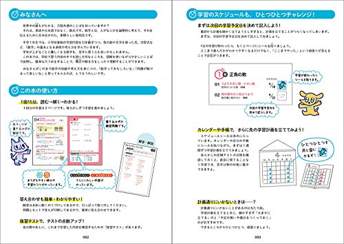 中1数学をひとつひとつわかりやすく。改訂版 4