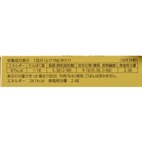 エスビー食品 ゴールデンカレー 中辛 クチコミ評価・評判&検証レビュー 5
