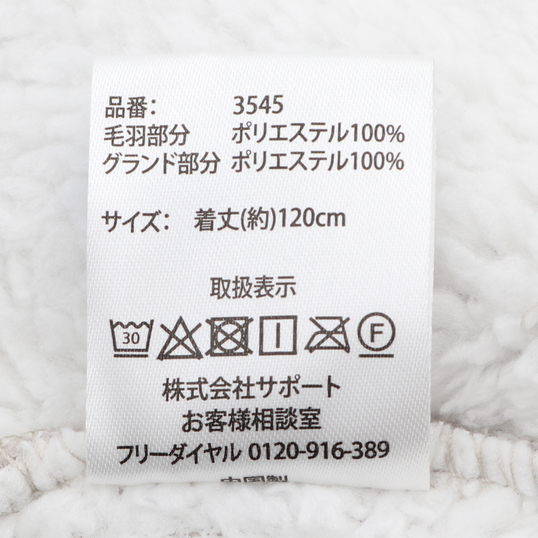 着る毛布 7