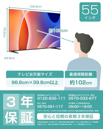 徹底比較】ハイセンスの55インチテレビのおすすめ人気ランキング【2026