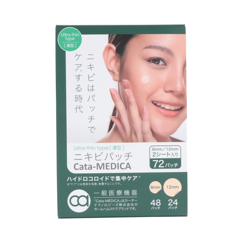ニキビパッチ 薄型 1