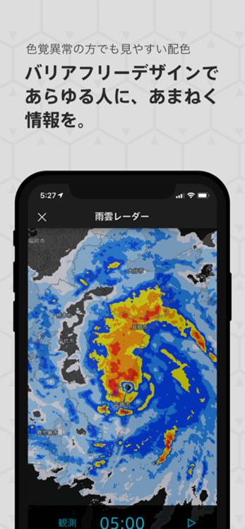 特務機関NERV防災 4