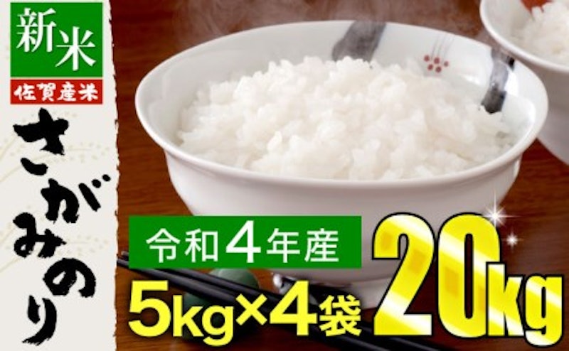 令和4年産 さがみのり 1