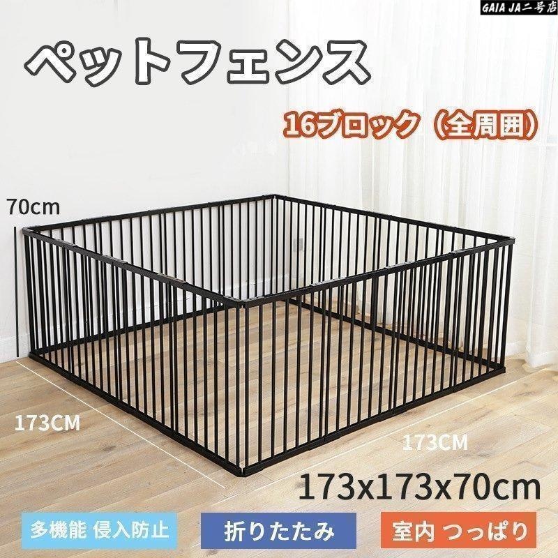 ペットサークル 1