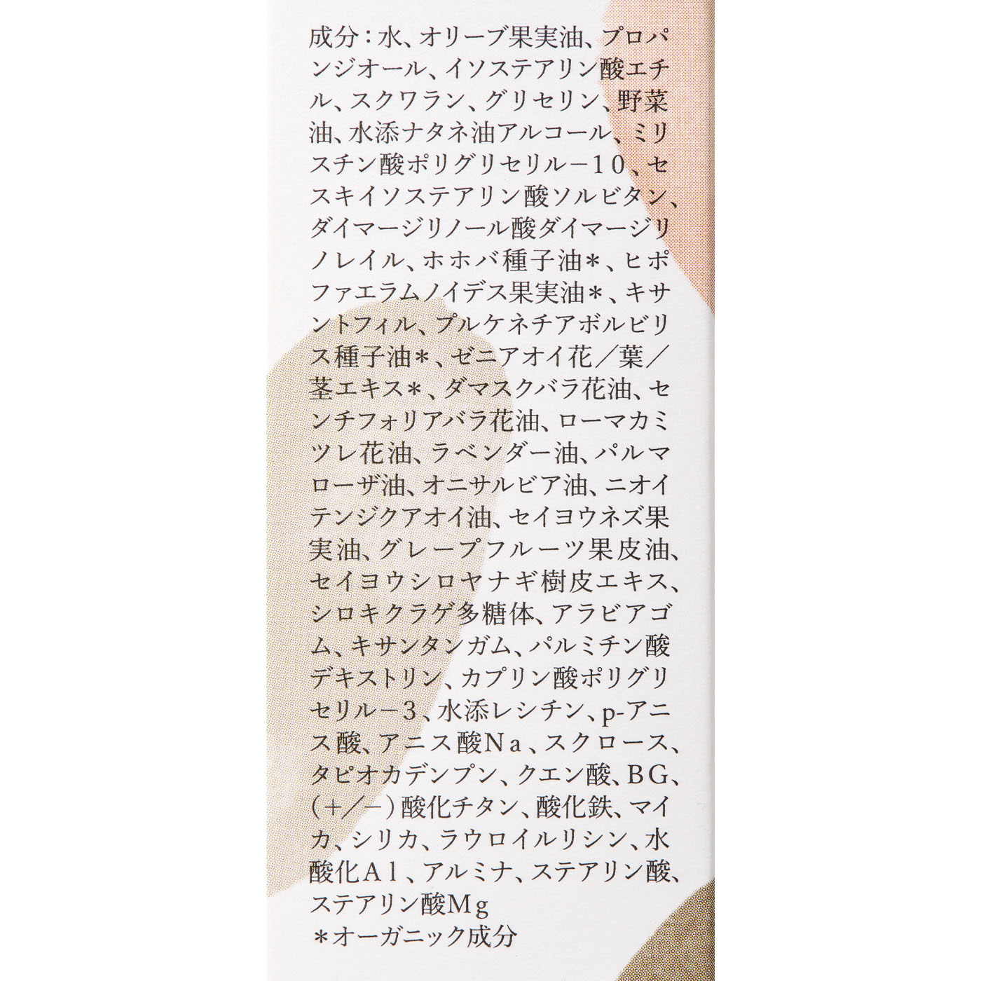 ナチュラグラッセ メイクアップ クリーム 4