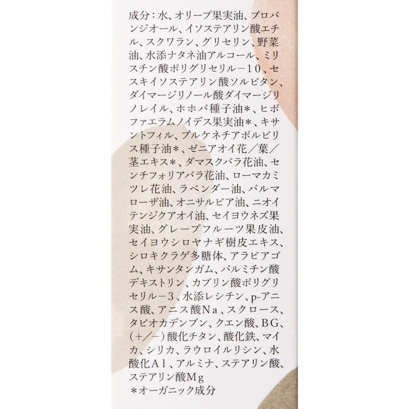 ナチュラグラッセ メイクアップ クリーム 4