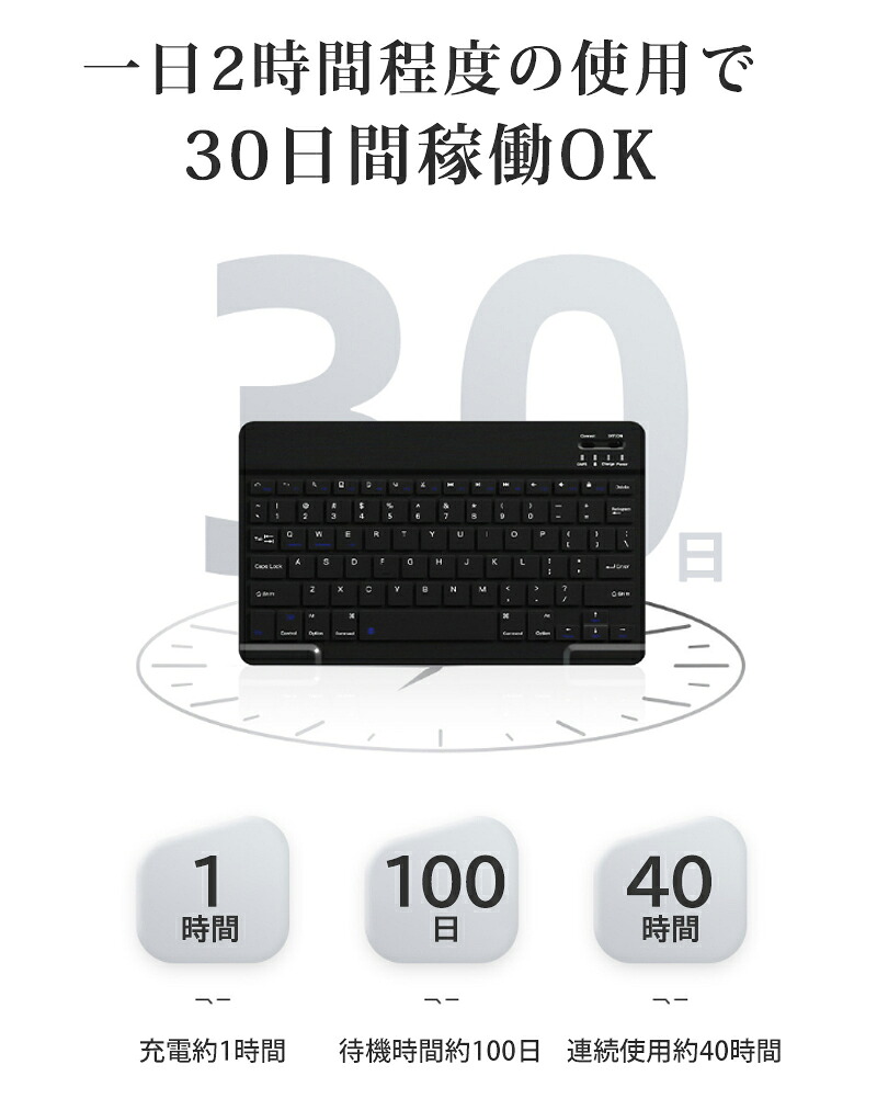 Bluetoothキーボード 2
