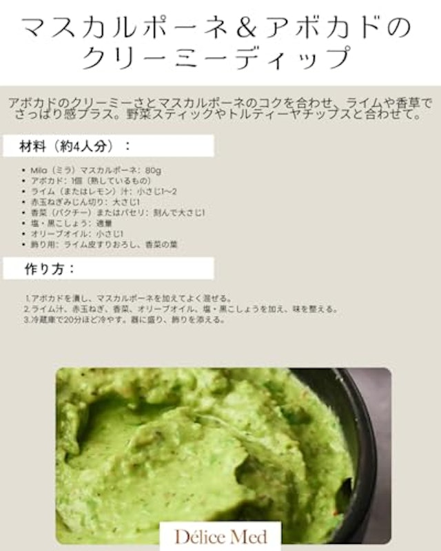 マスカルポーネ 7