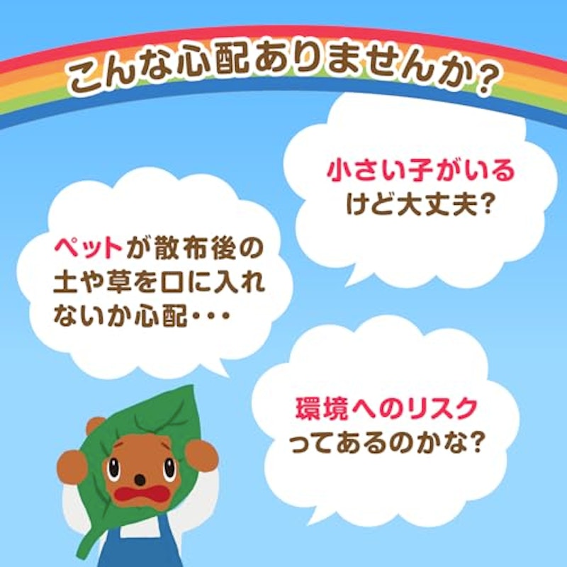 おうちの草コロリ 2