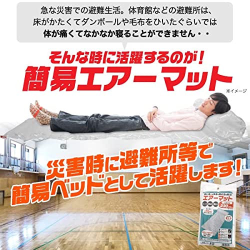エアマット 防災用 簡易軽量 3