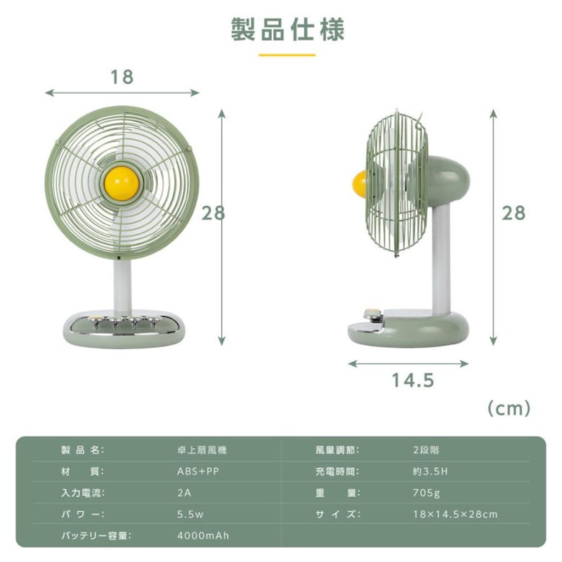 卓上扇風機 2