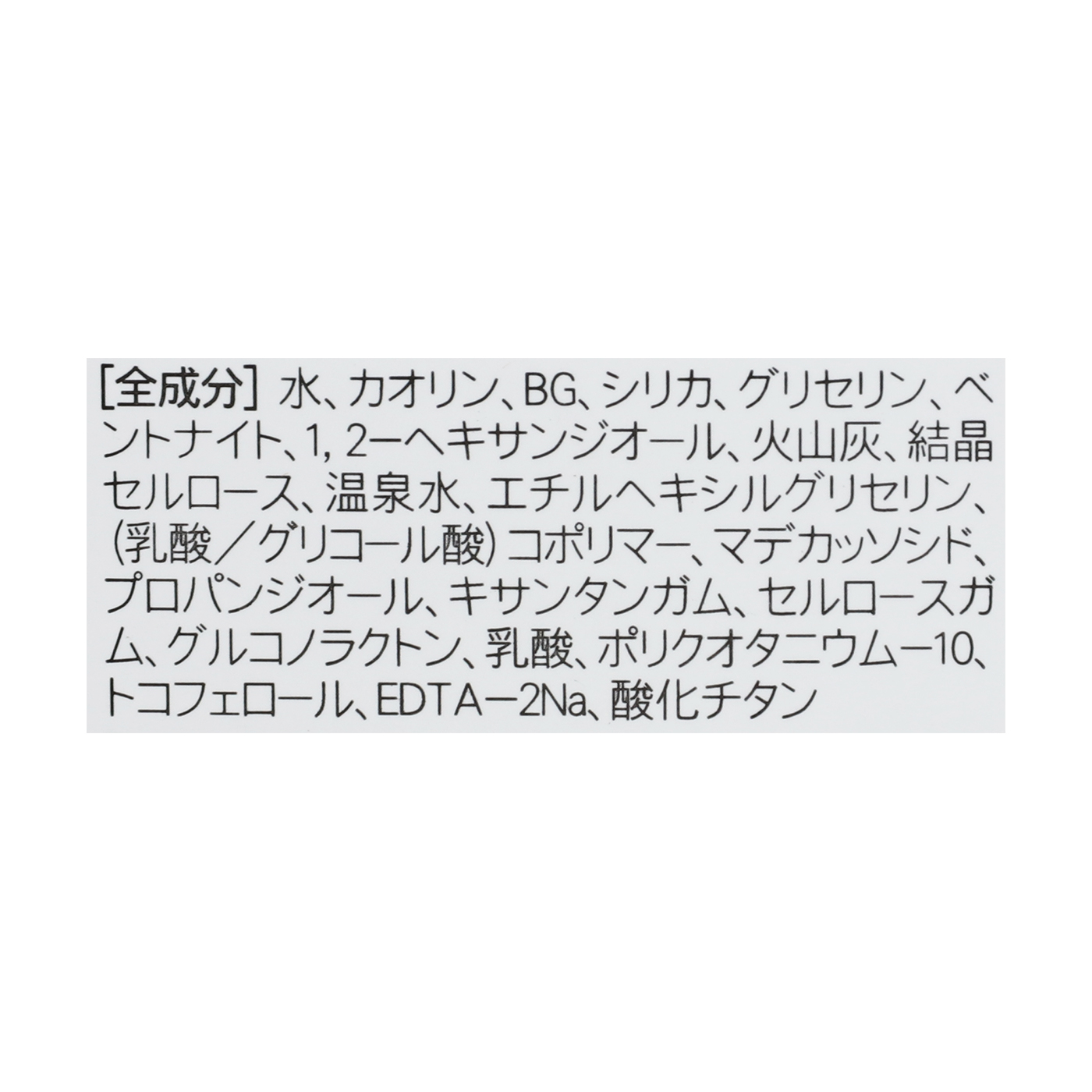 ヴォルカニック カーミング ポア クレイマスク 3
