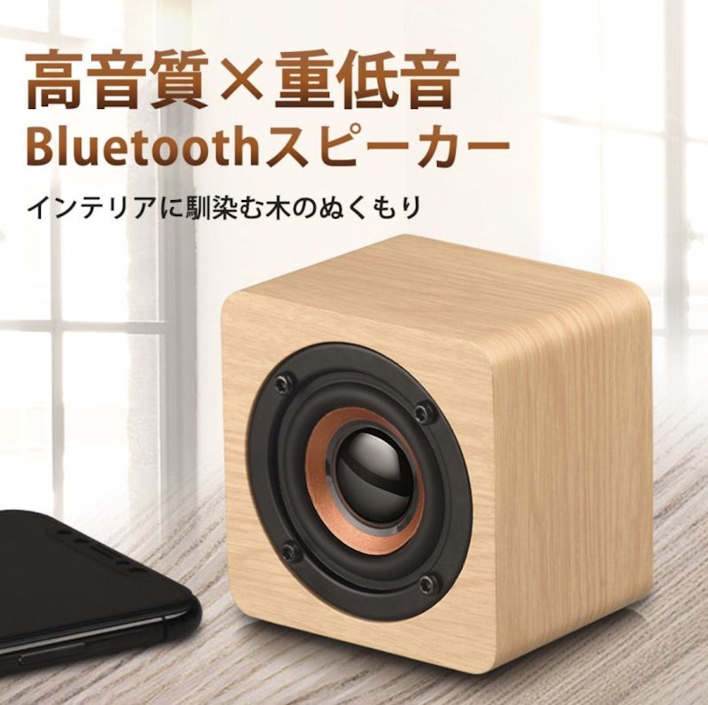 Bluetoothスピーカー 1